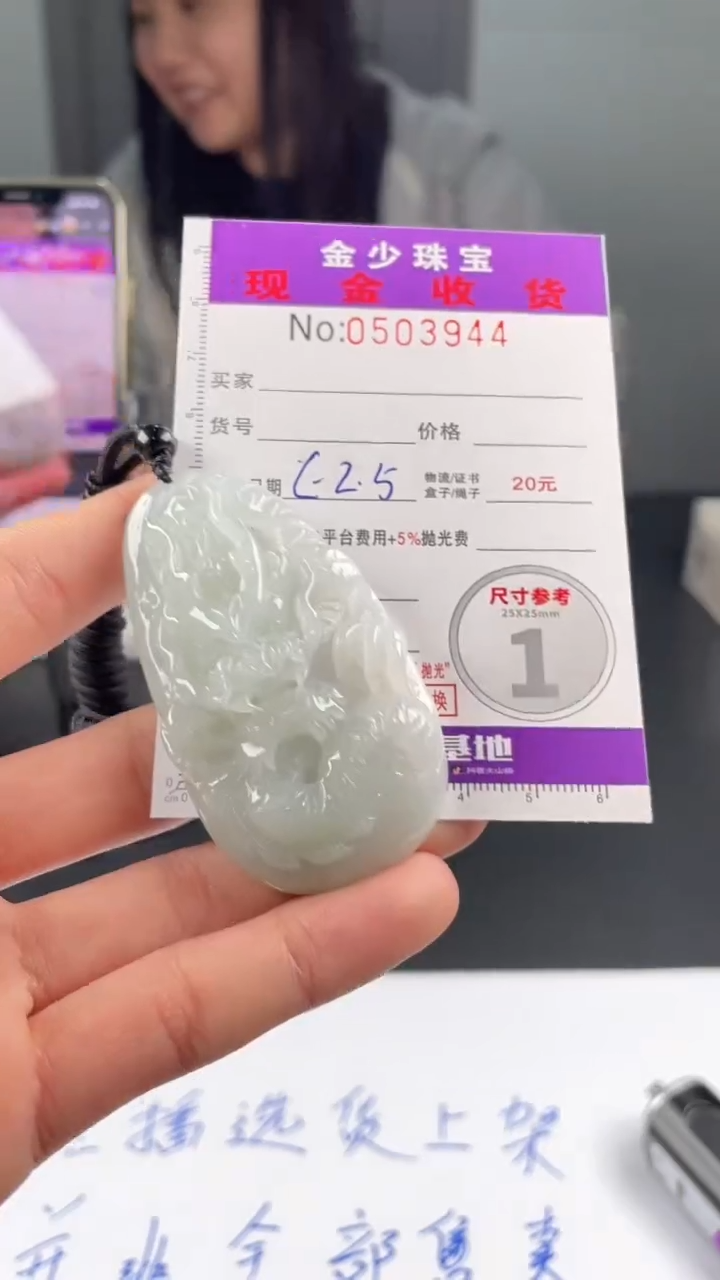 【闪购商品】定制翡翠未镶嵌毛货定制