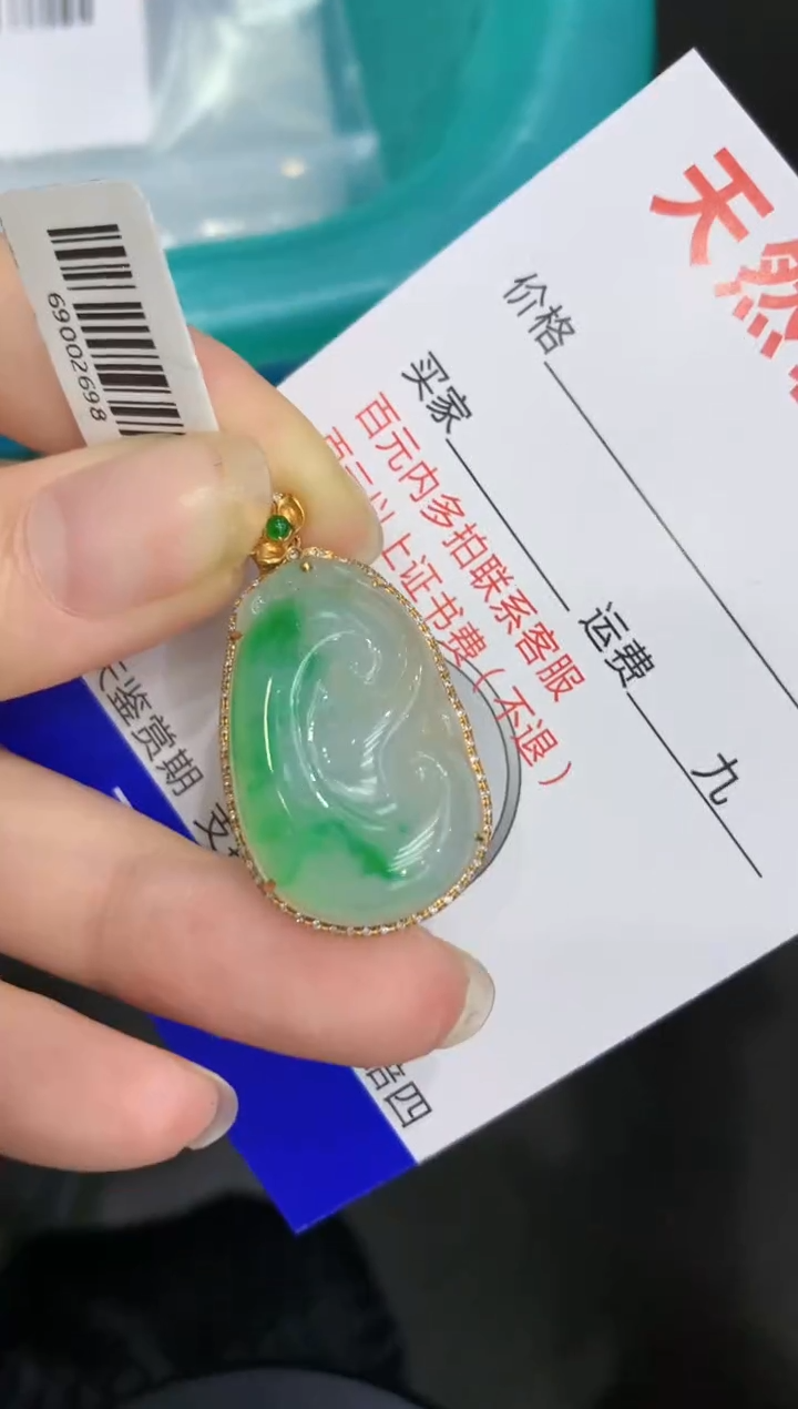 【闪购商品】翡翠颈饰18K金镶嵌8888888888
