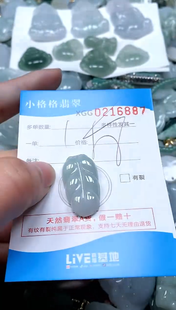 【闪购商品】翡翠颈饰未镶嵌闪购商品0216887