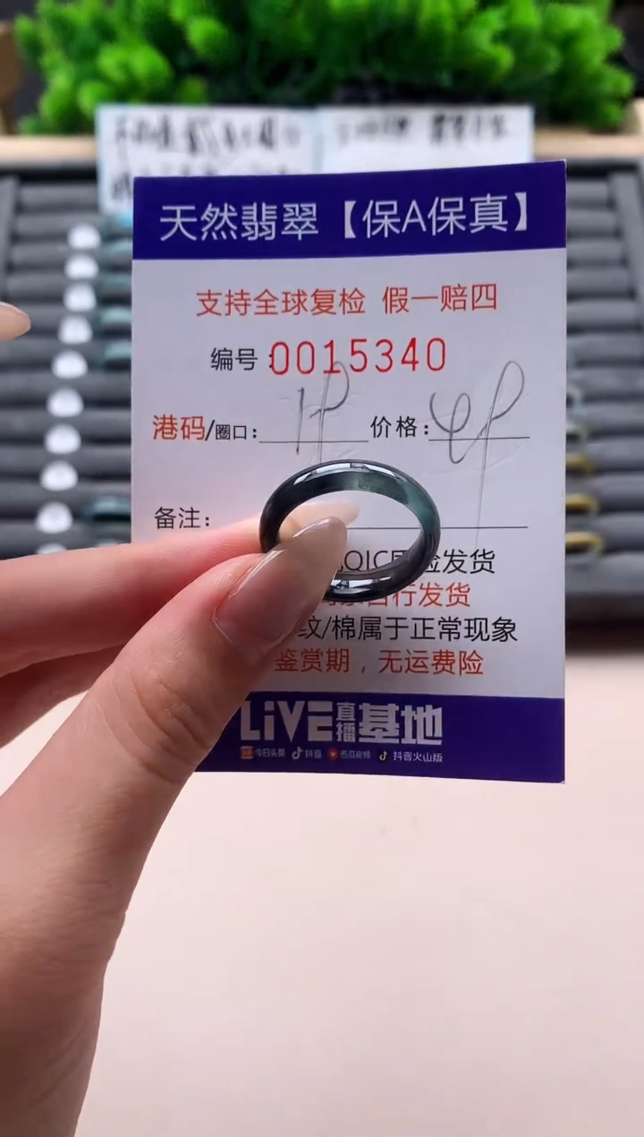 未镶嵌戒指翡翠天然  15340