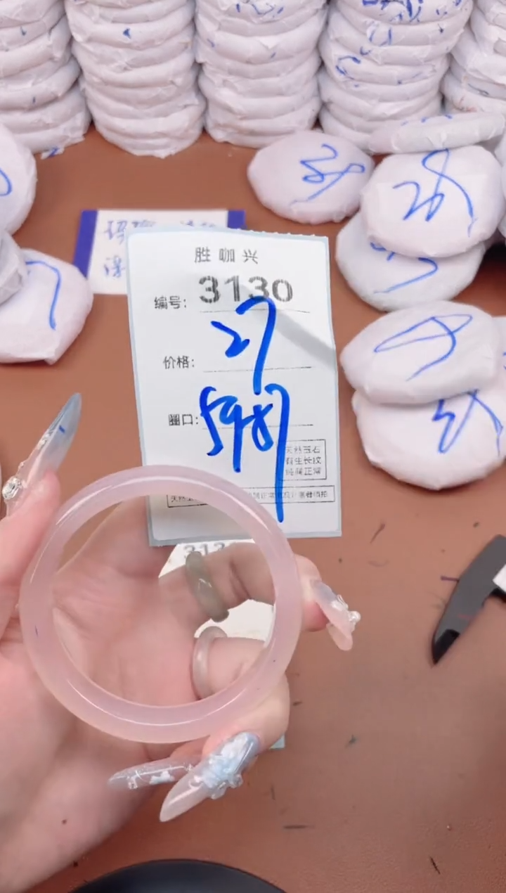 【闪购商品】玛瑙/玉髓手镯未镶嵌3130