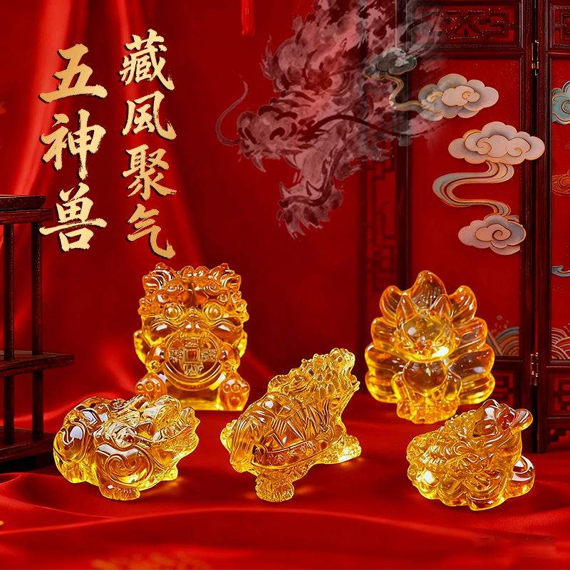 琉璃五神兽摆件貔貅吞金兽龙龟九尾狐金蟾招财聚财开业乔迁送礼