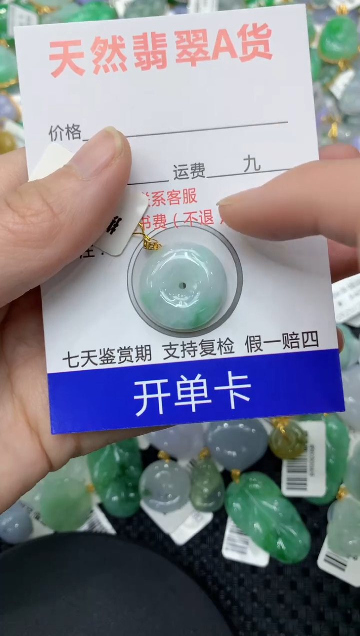 【闪购商品】翡翠颈饰18K金镶嵌111111111111