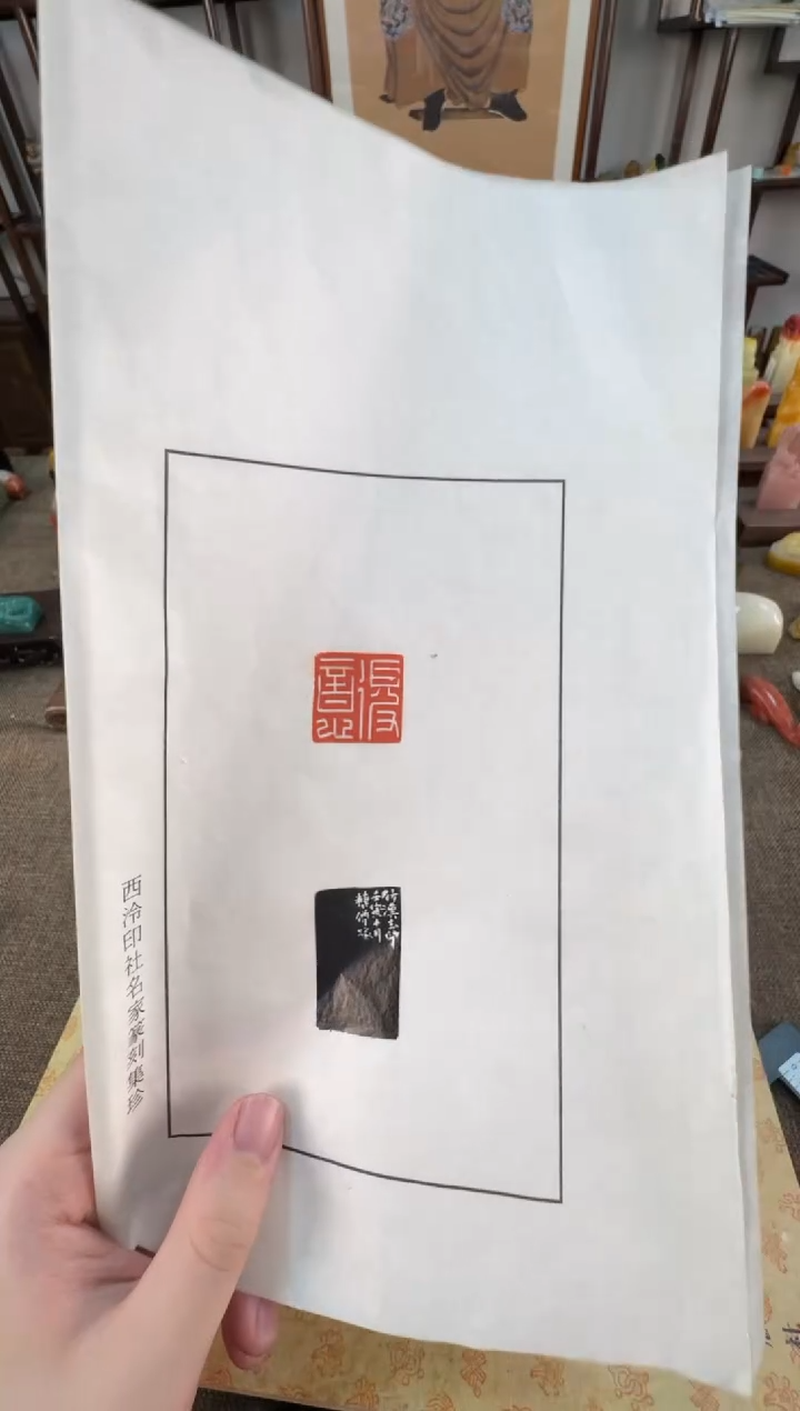 【闪购商品】寿山石印石编号编号唐僧
