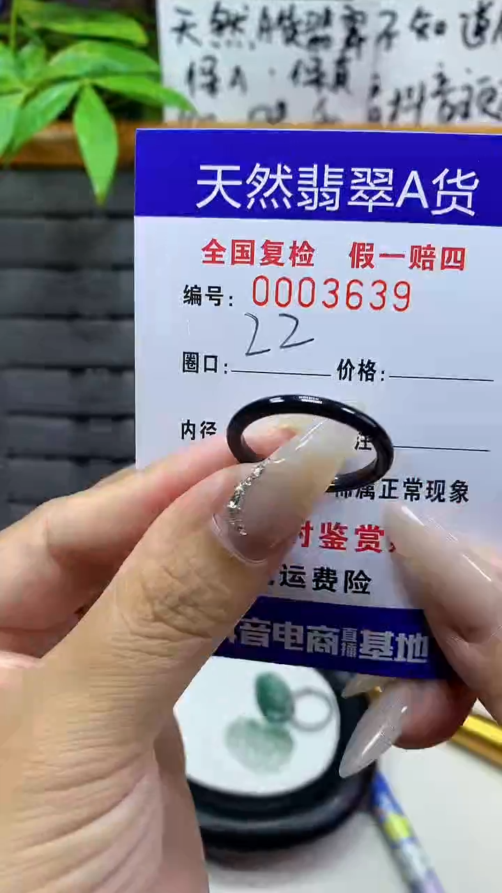 【闪购商品】翡翠戒指未镶嵌天然翡翠A货3639