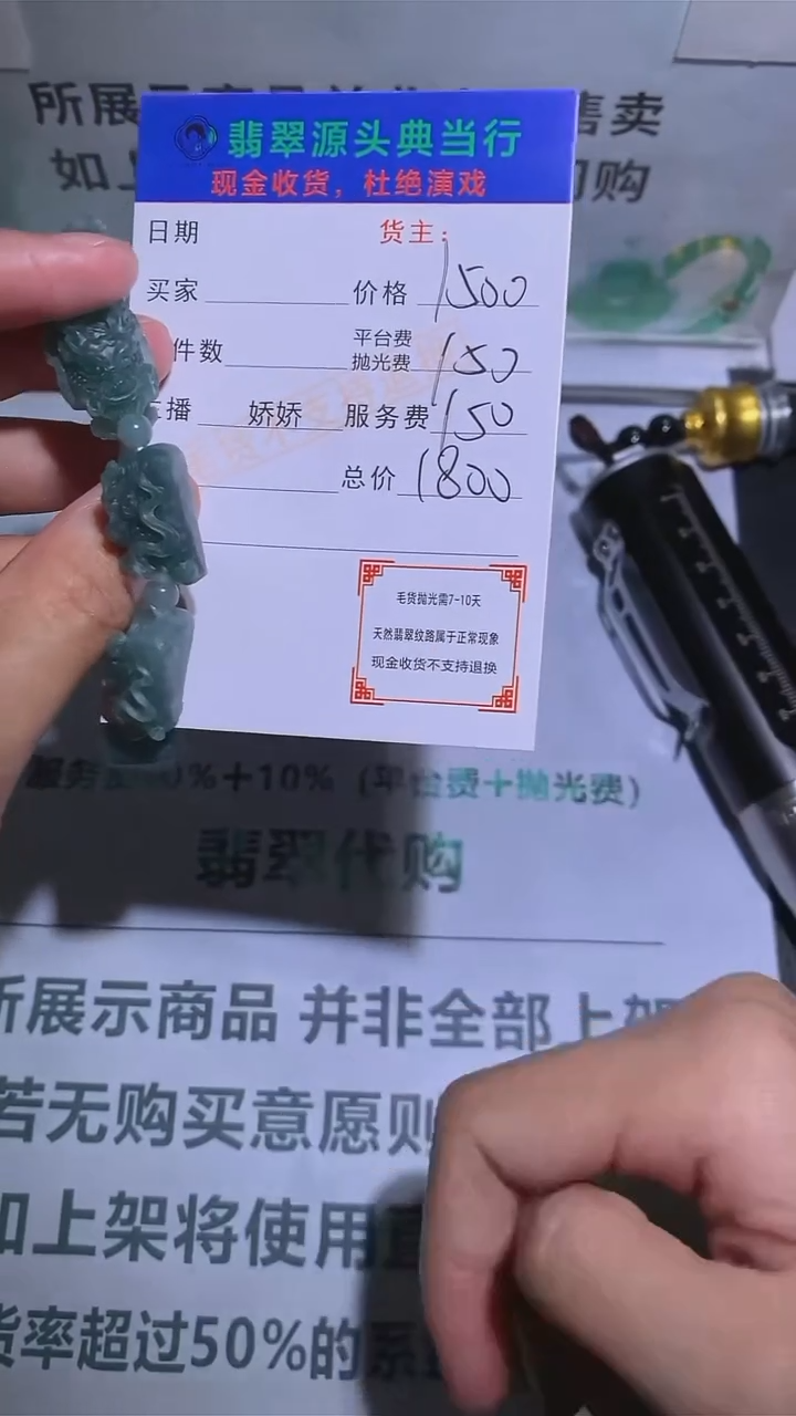 【闪购商品】定制翡翠未镶嵌-毛货-不退不换-