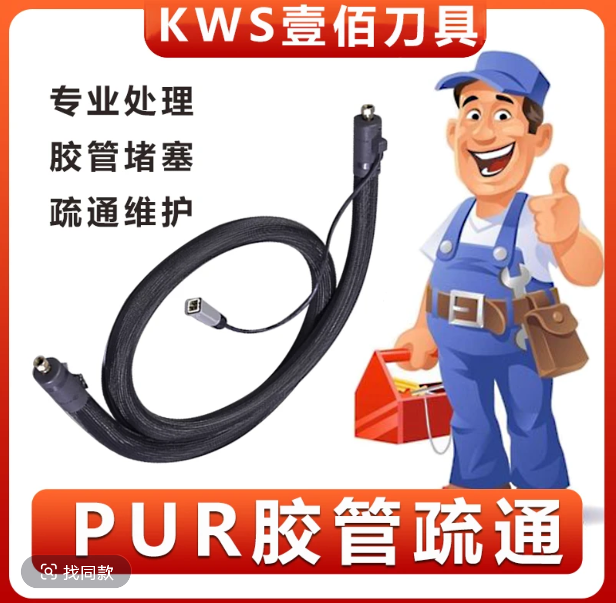 【封边机PUR热熔胶输胶管疏通】 打胶机技术服务专业解决胶管堵塞