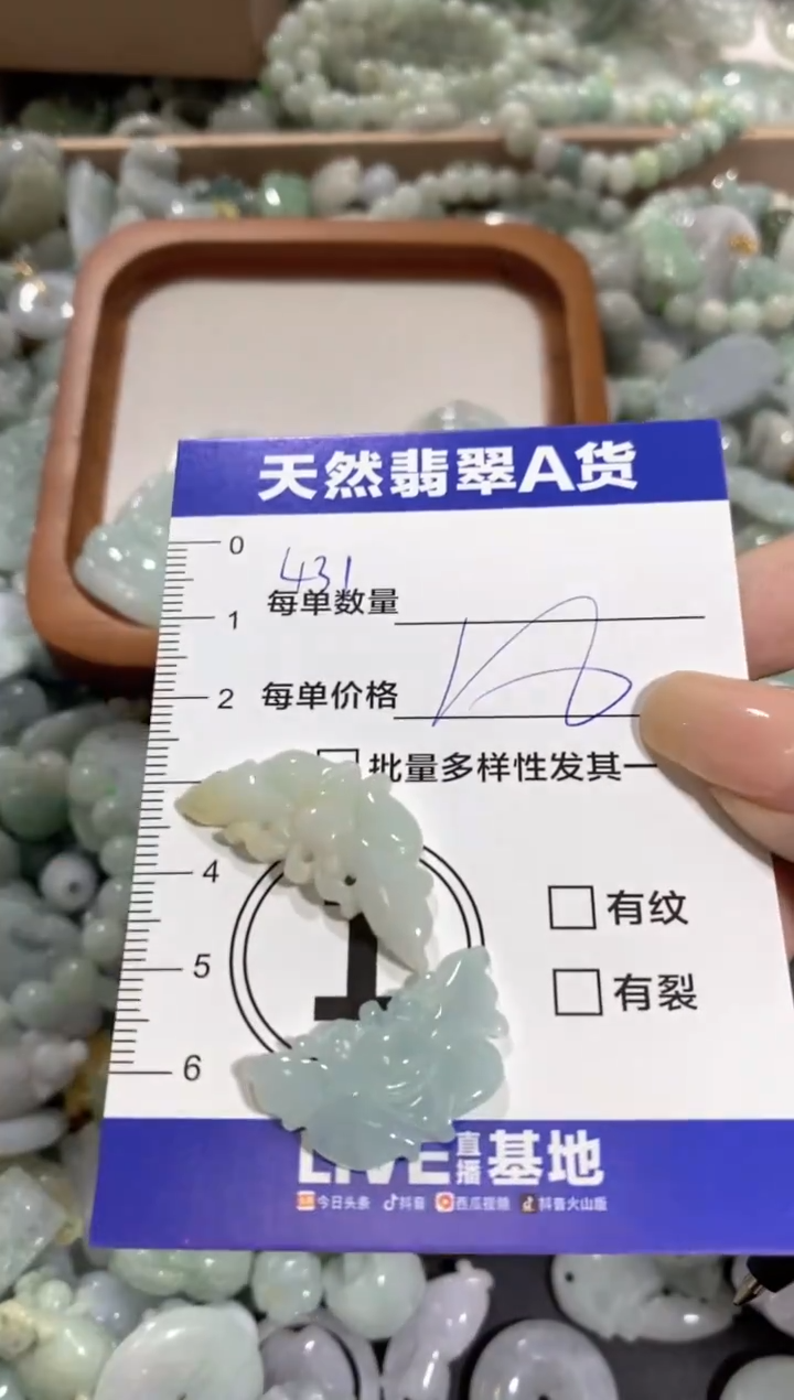颈饰未镶嵌翡翠天然翡翠A货批量多样性发一件