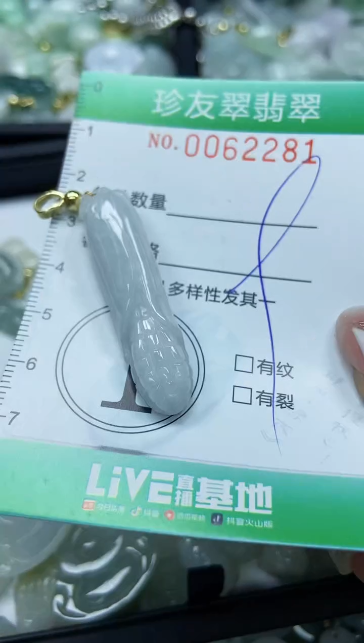 【闪购商品】翡翠颈饰未镶嵌闪购0062281