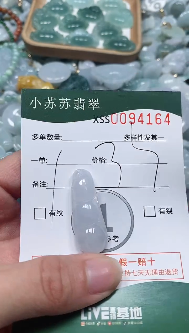 【闪购商品】翡翠颈饰未镶嵌闪购商品0094164