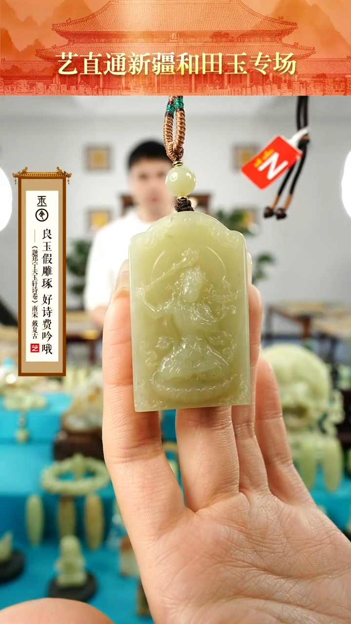 【闪购商品】和田玉挂件未镶嵌甘黄绿度母