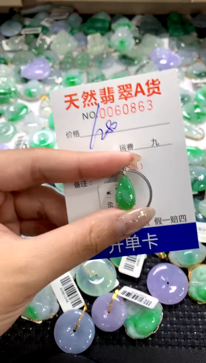 颈饰18K金镶嵌翡翠1