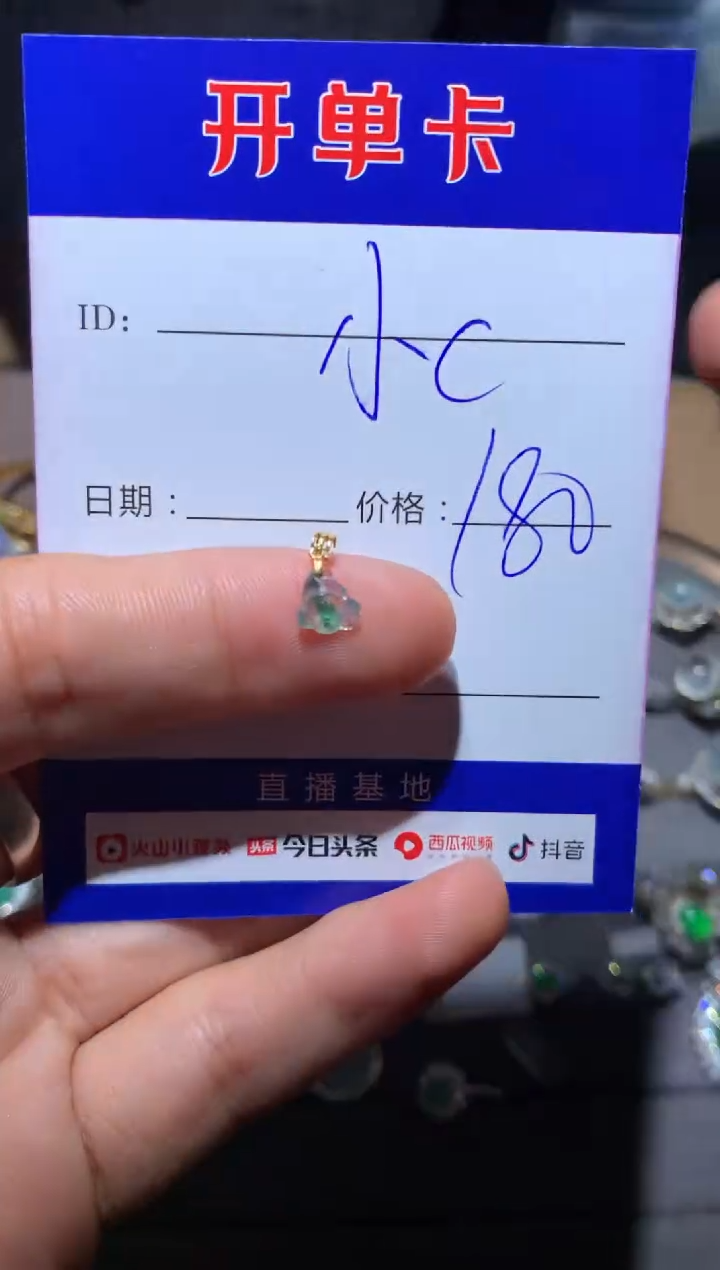 【闪购商品】翡翠颈饰18K金镶嵌定向 小c