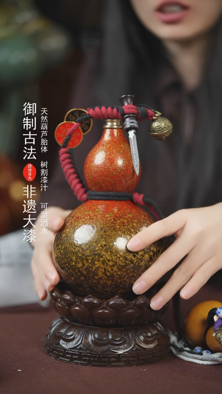 【闪购商品】328号500ml左右的非遗漆器酒葫芦e