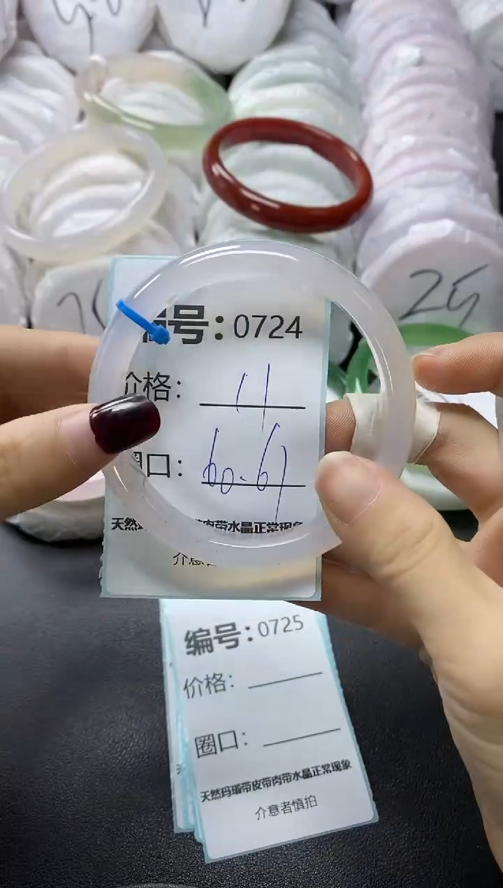 【闪购商品】玛瑙/玉髓手镯未镶嵌724