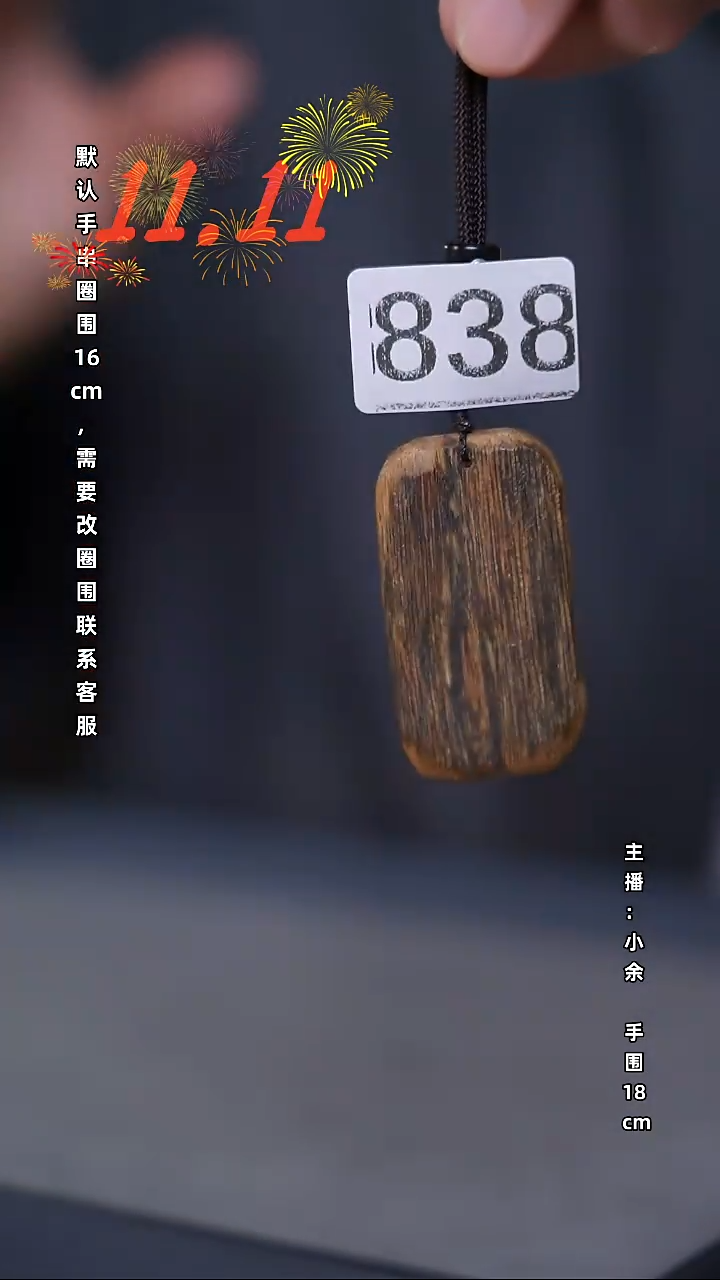 沉香吊坠ZC10A222001 沉香吊坠