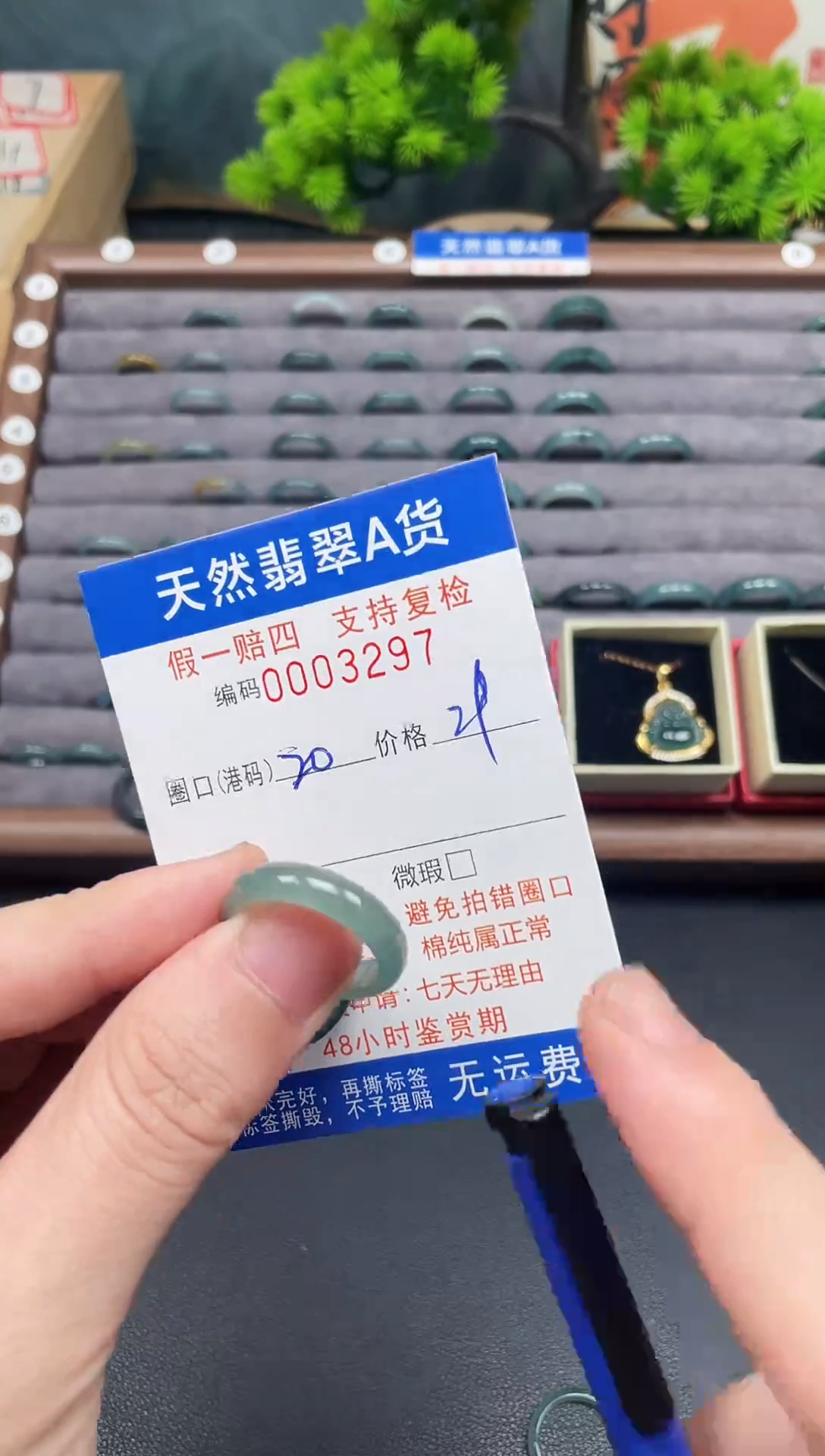 未镶嵌戒圈翡翠20*3297