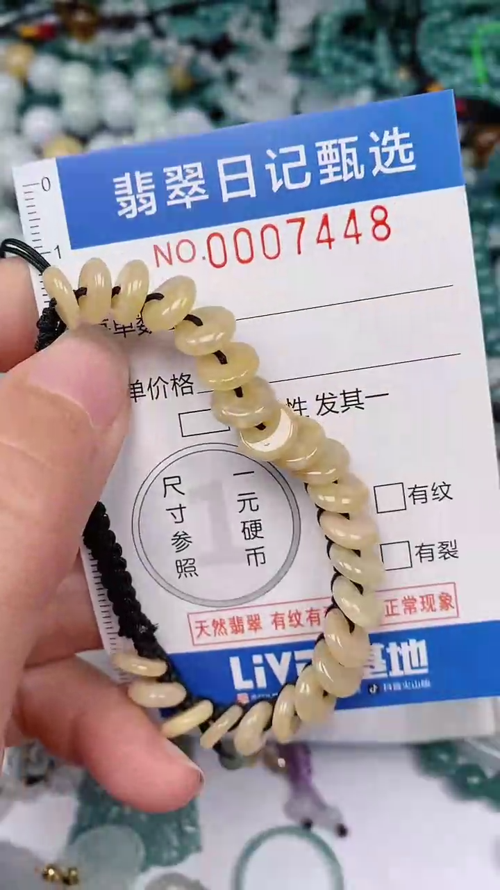 【闪购商品】翡翠颈饰未镶嵌00007448