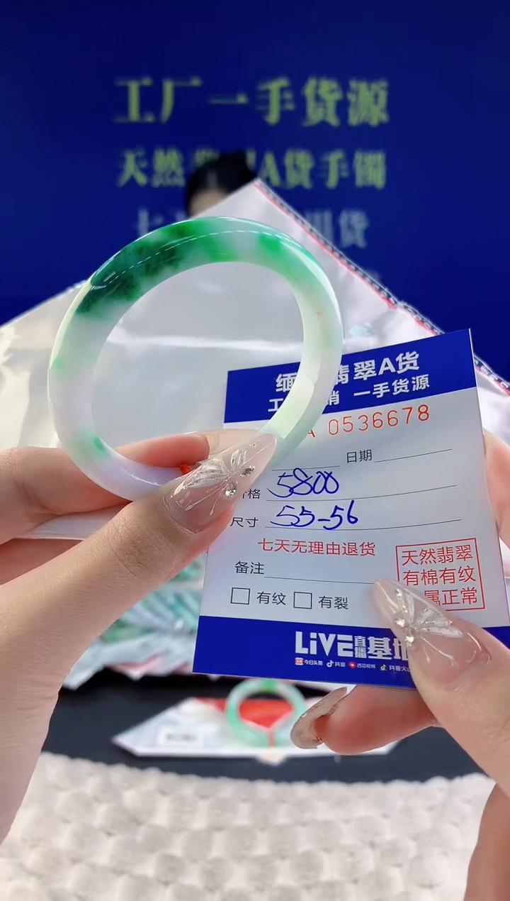 翡翠手镯未镶嵌78天然翡翠A货