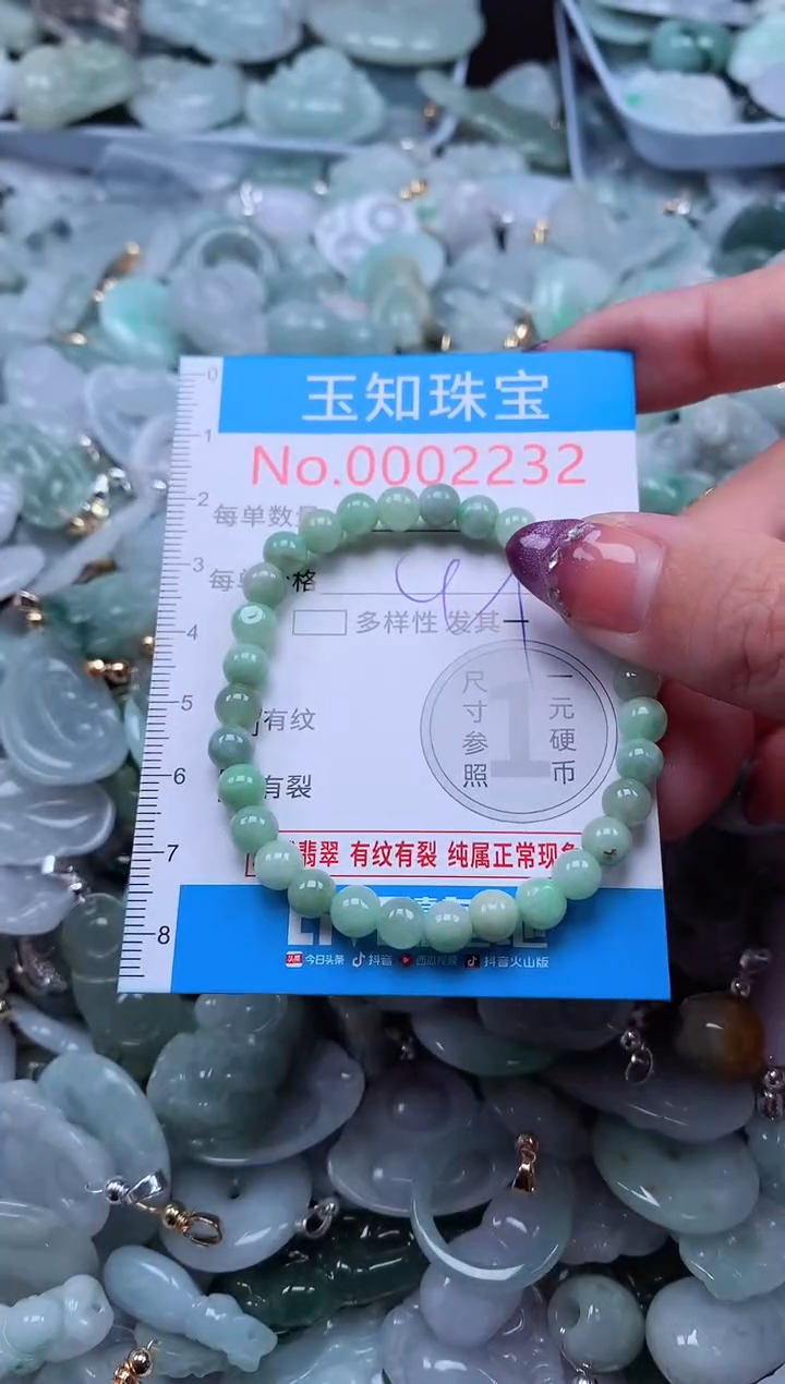 翡翠未镶嵌吊坠(不含链)2232