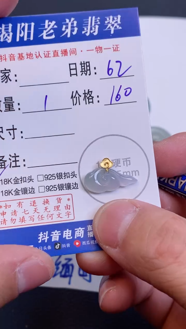 【闪购商品】翡翠颈饰18K金镶嵌多样性发其中一件