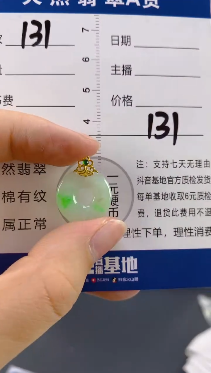 【闪购商品】翡翠颈饰18K金镶嵌天然A货翡翠