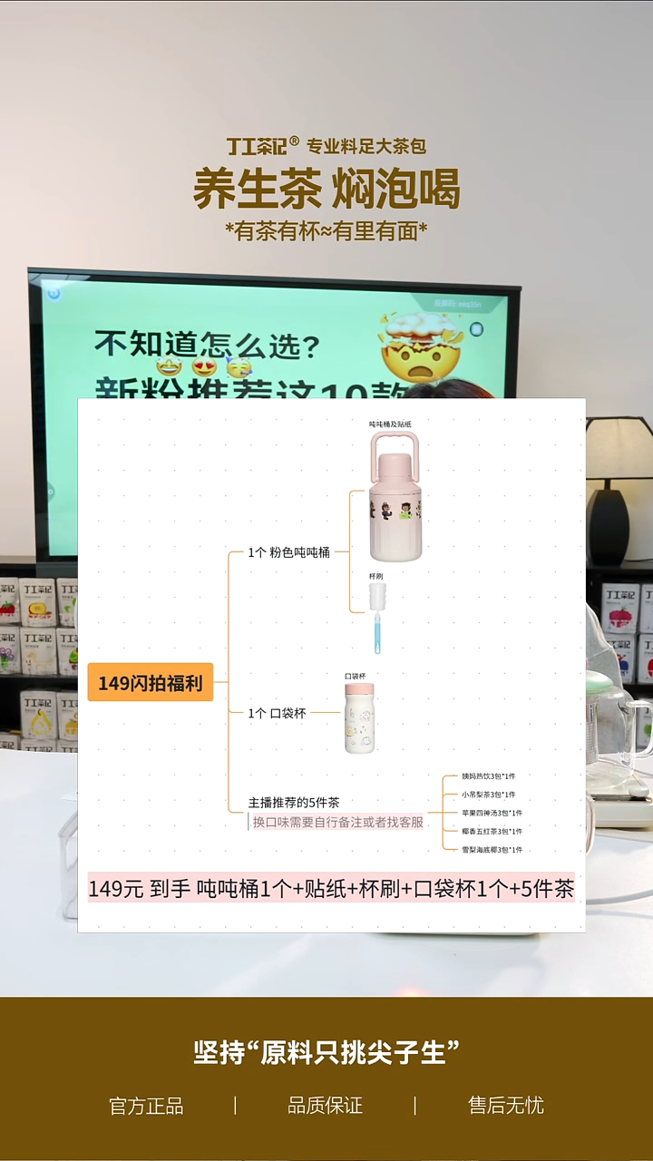不锈钢1口袋杯+1个粉色吨吨壶+5件茶