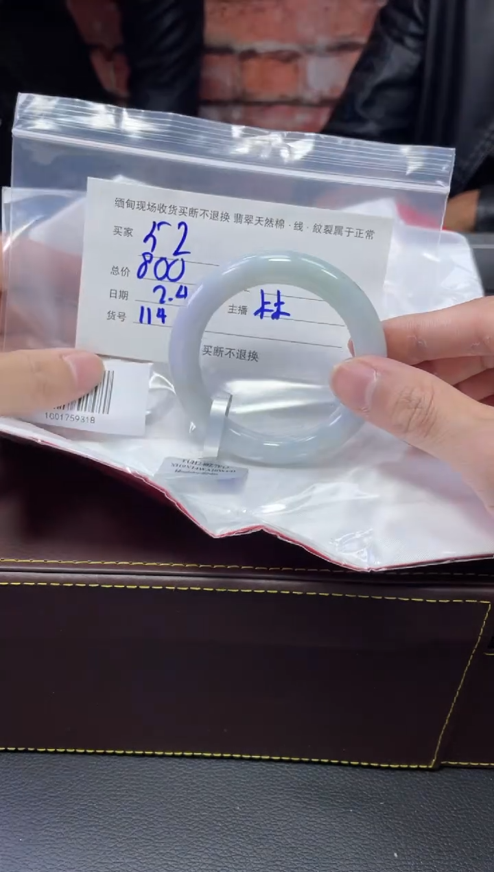 【闪购商品】定制翡翠1未镶嵌毛货手镯需精细抛光/52