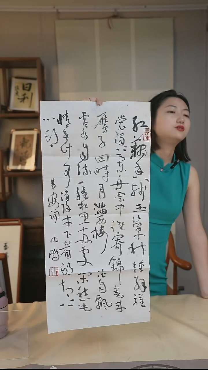 书法沈老《多字》书法作品