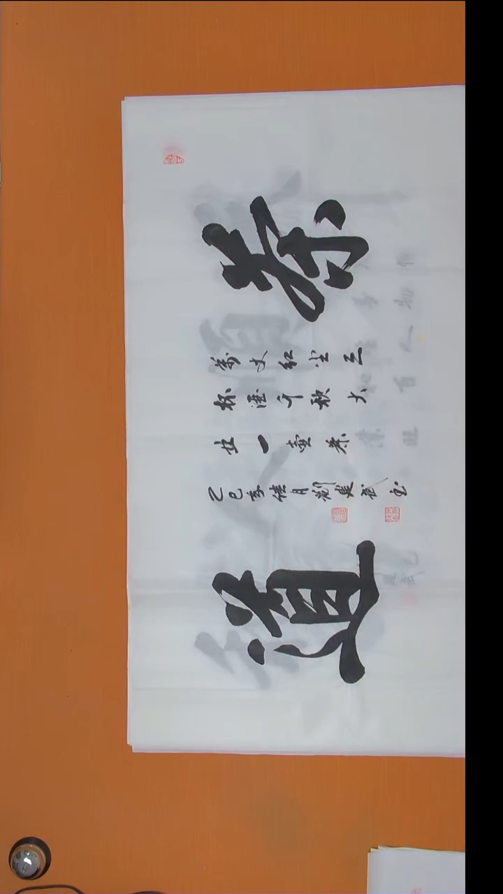 书法刘老师精美作品纯手写138*69