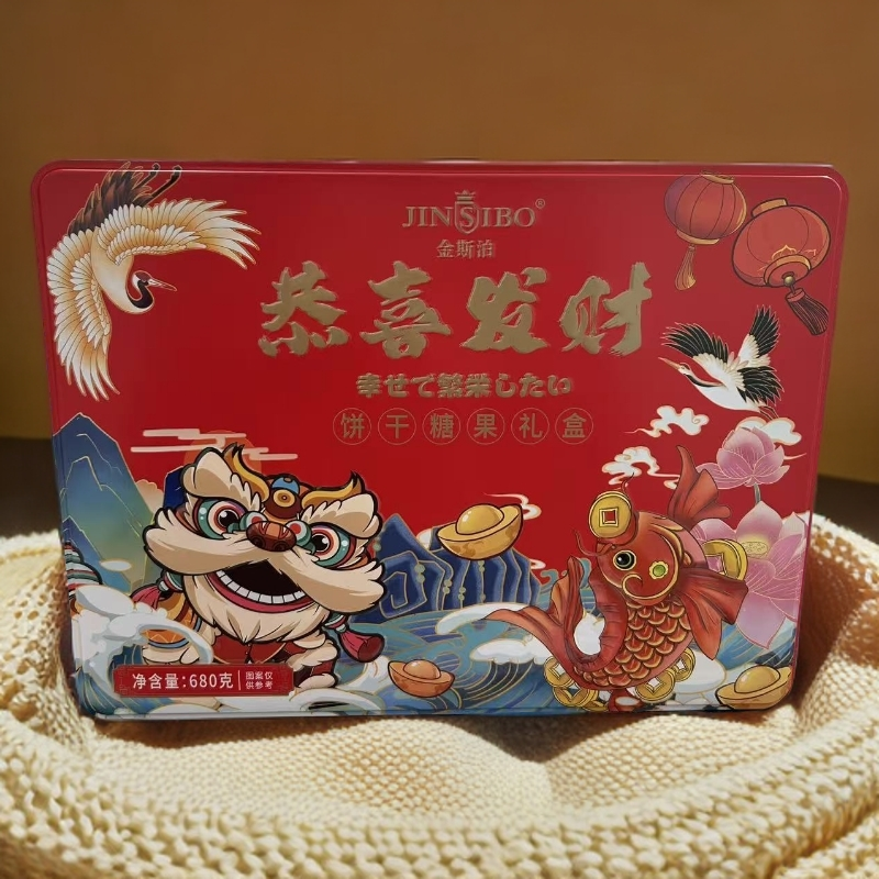 金斯泊恭喜发财饼干糖果礼盒（配礼袋）680g
