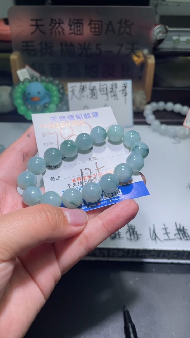 【闪购商品】定制翡翠未镶嵌翡翠