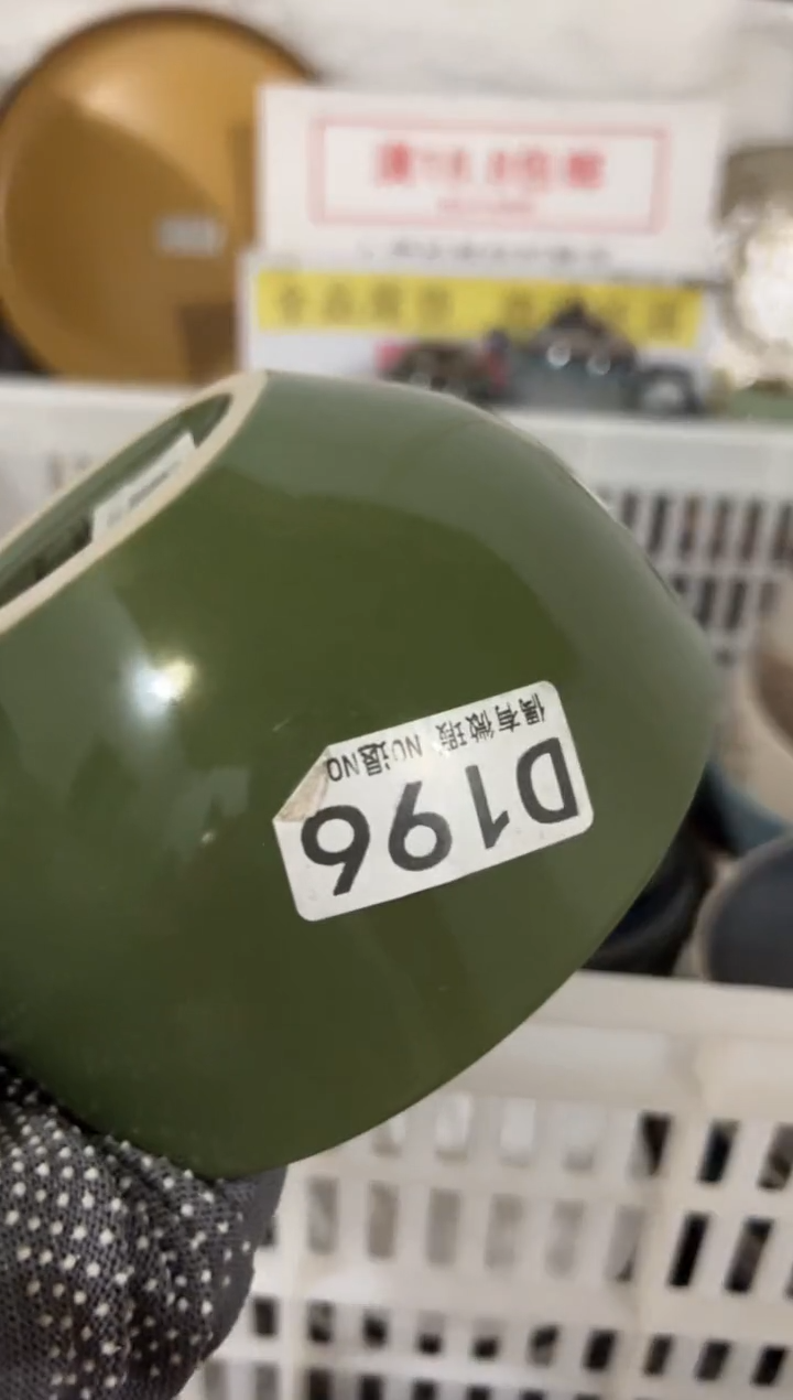 瓷片凑够18包邮《偶有微瑕，完美主义勿拍》