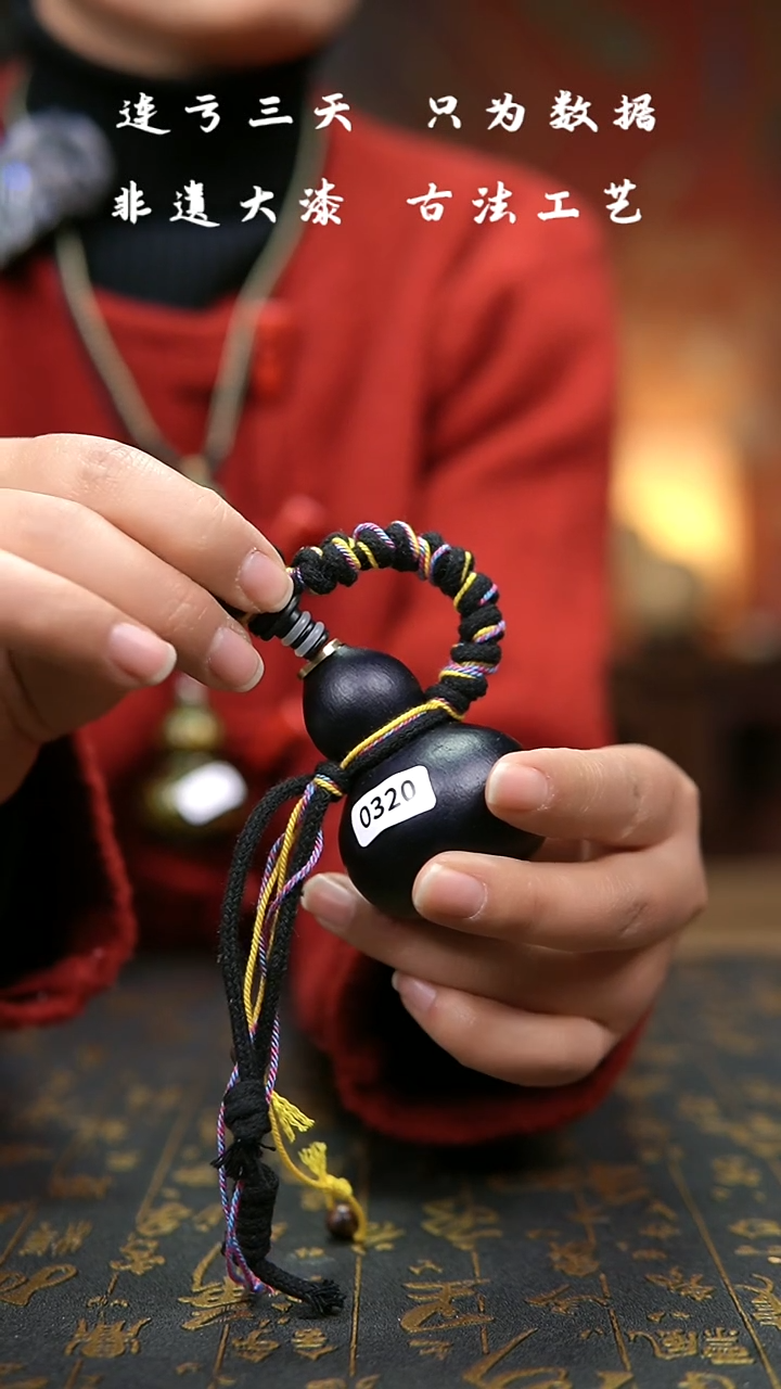 【闪购商品】320--非遗大漆葫芦福禄