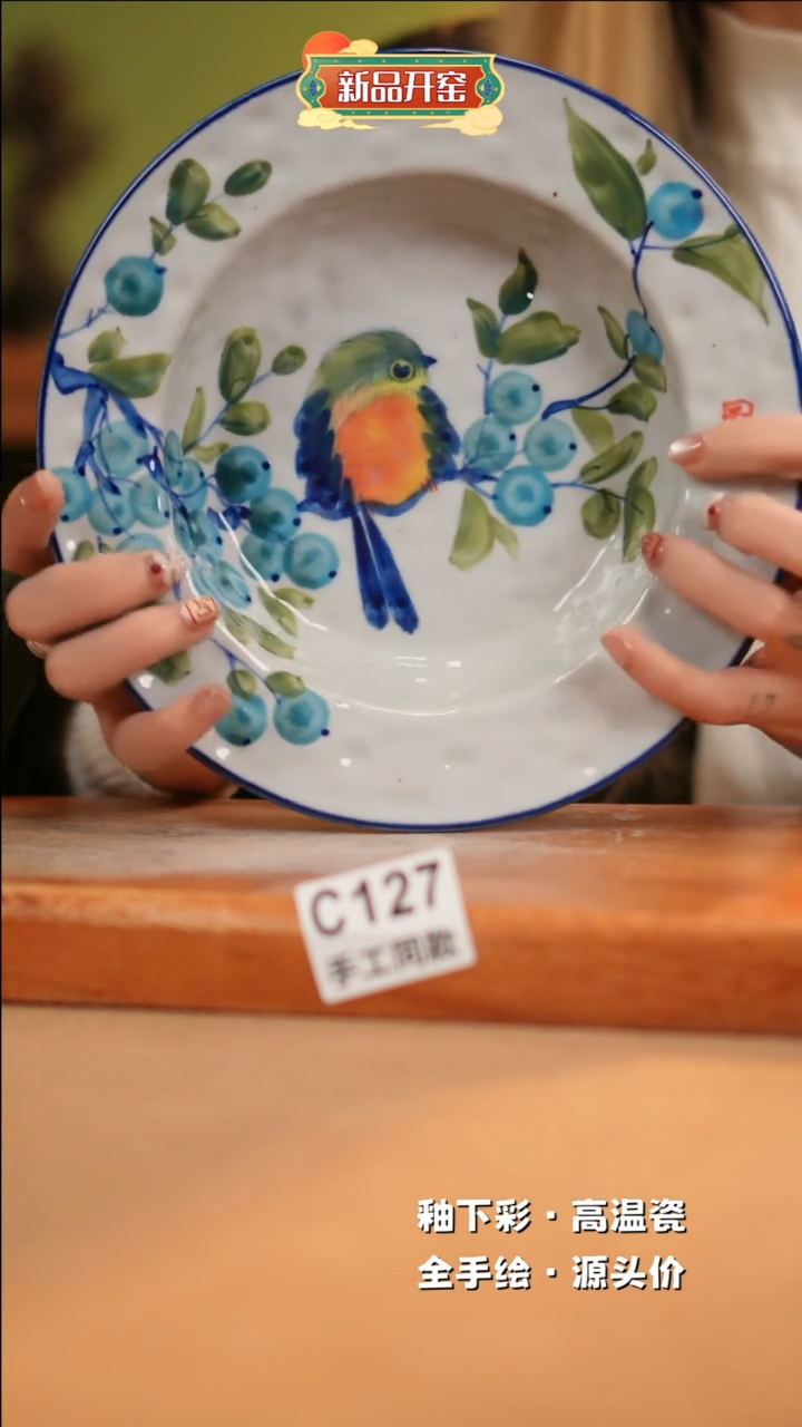 【闪购商品】其他C127 窑林瓷业瓷器