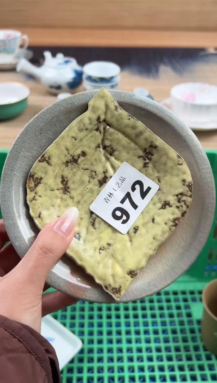 瓷片金*子C          972