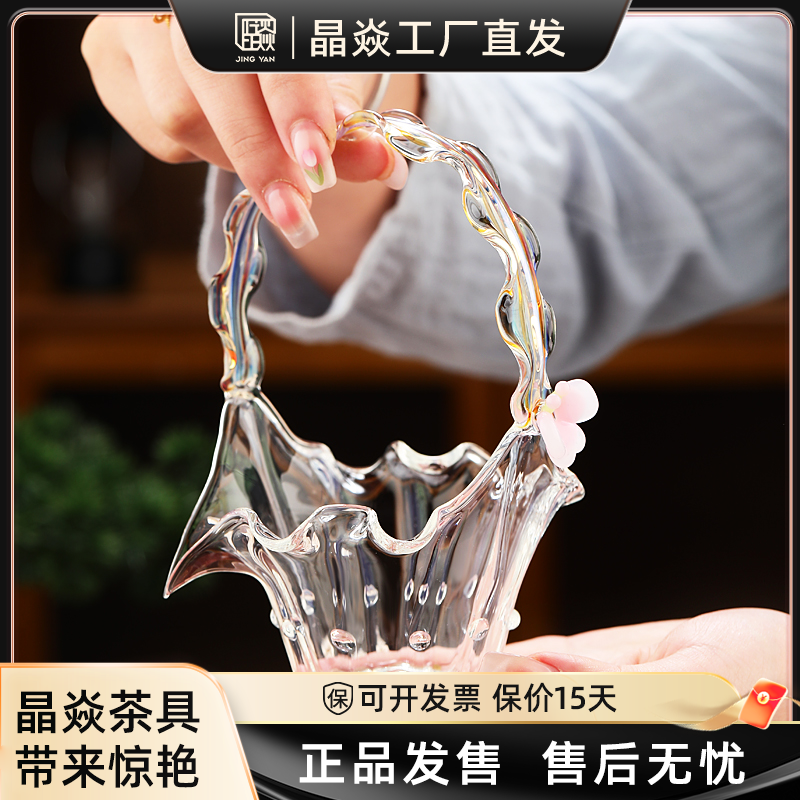 晶焱幽梦提篮莲花公道杯