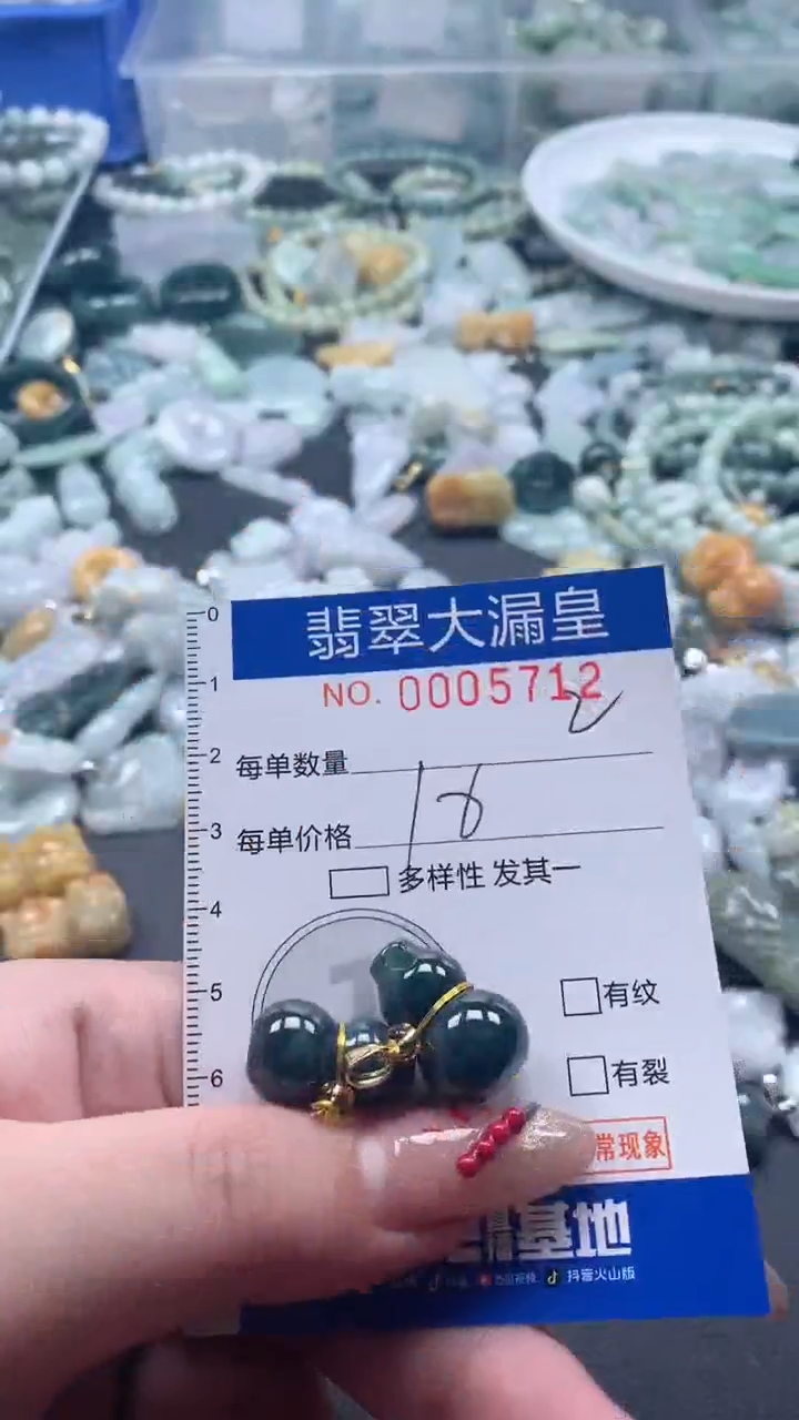 【闪购商品】翡翠吊坠(不含链)未镶嵌5712