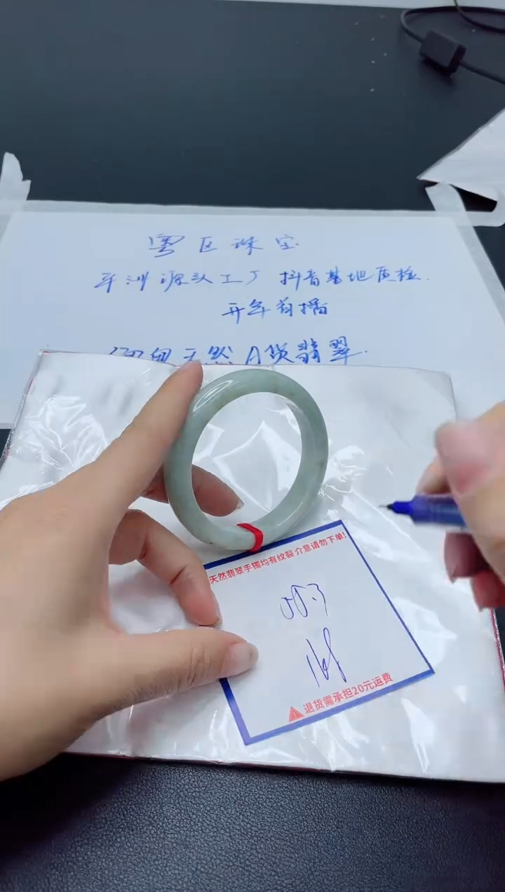 【闪购商品】翡翠手镯未镶嵌我