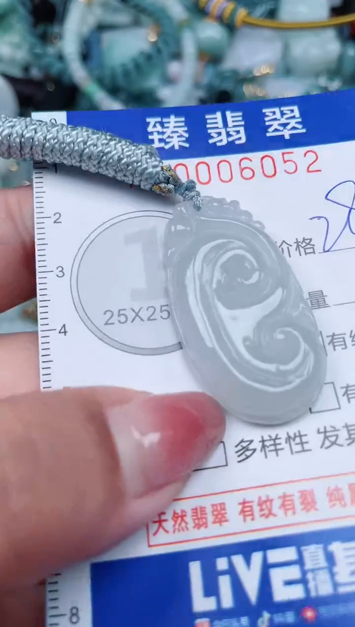 【闪购商品】翡翠颈饰未镶嵌.0006052