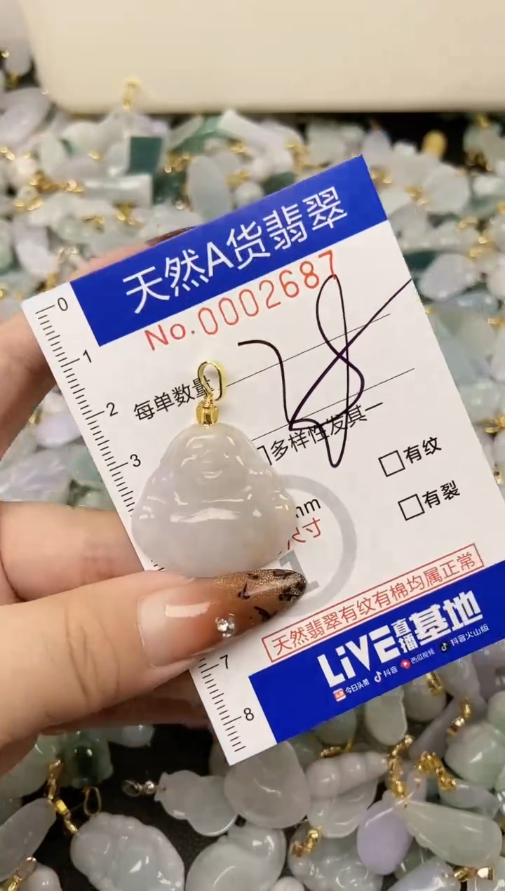 【闪购商品】翡翠颈饰未镶嵌天然A货翡翠