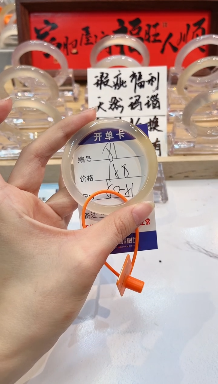 【闪购商品】玛瑙/玉髓手镯未镶嵌81-L马黑1瑕L-L50+