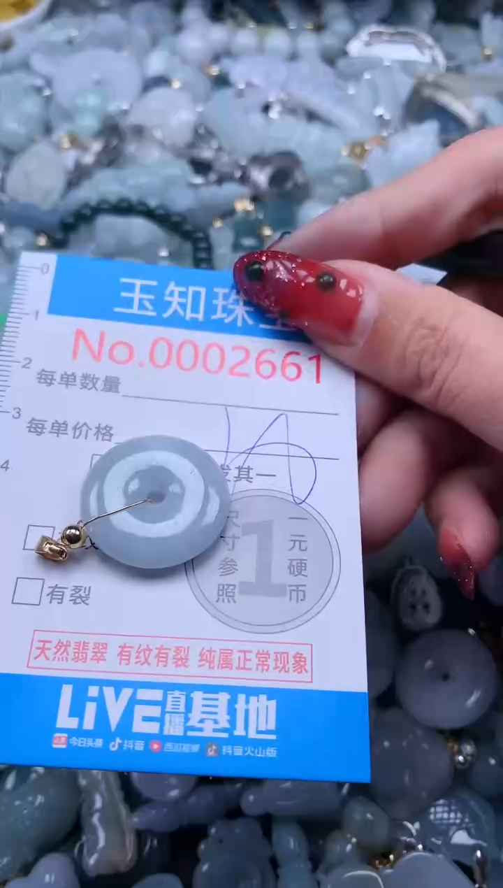 【闪购商品】翡翠吊坠(不含链)未镶嵌2661