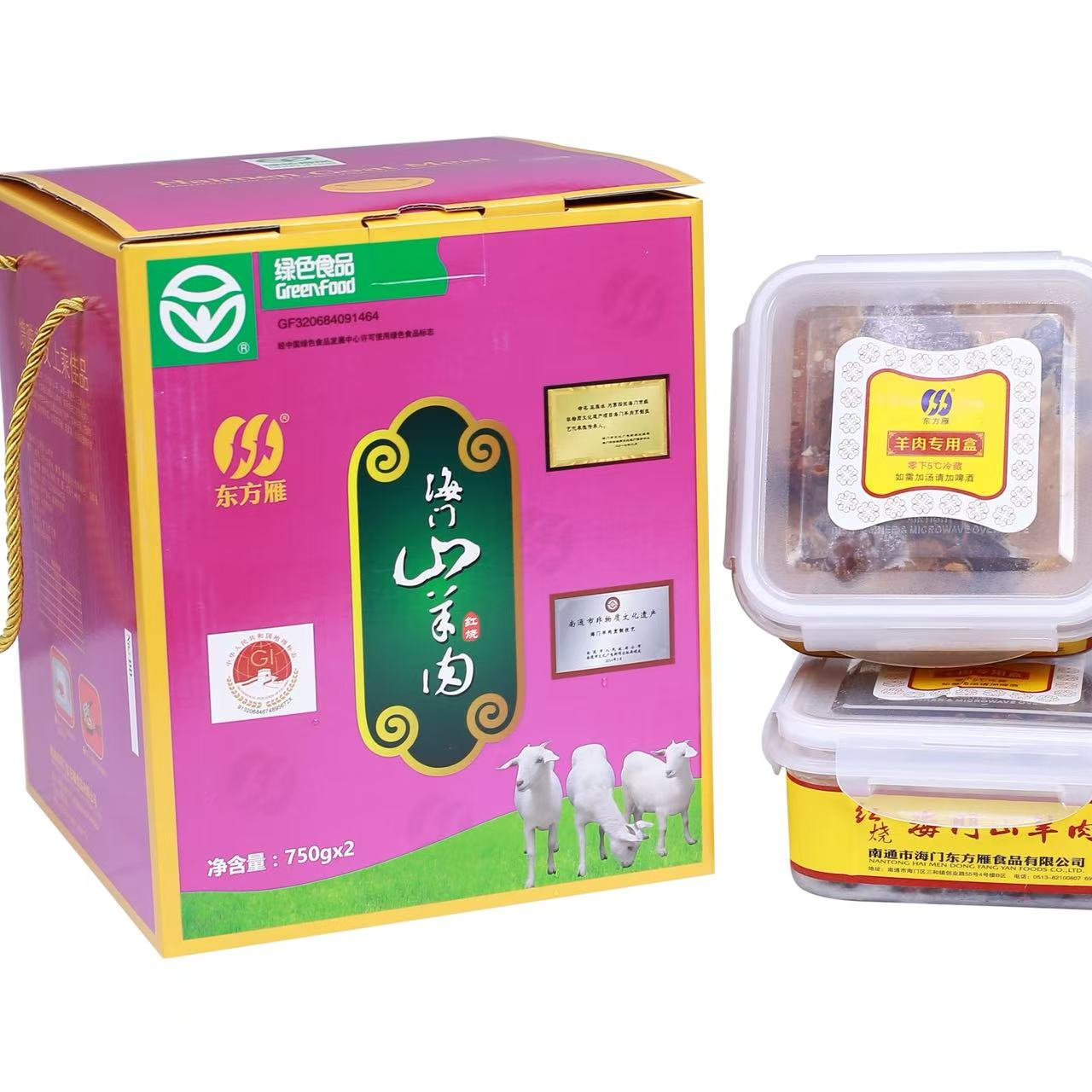 江苏特产红色海门山羊肉750克乐扣装