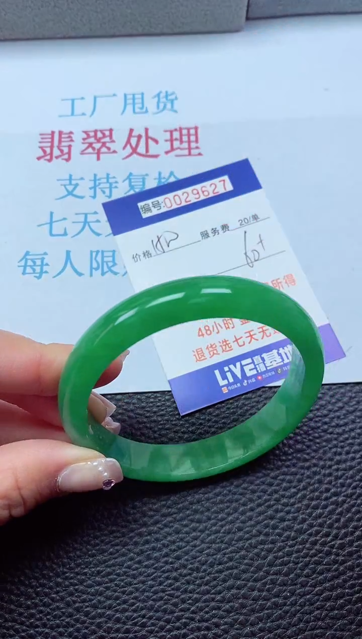 【闪购商品】以实物为准0000029627