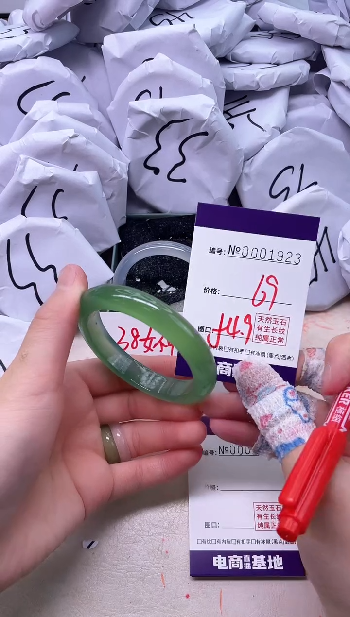 【闪购商品】玛瑙/玉髓手镯未镶嵌1923