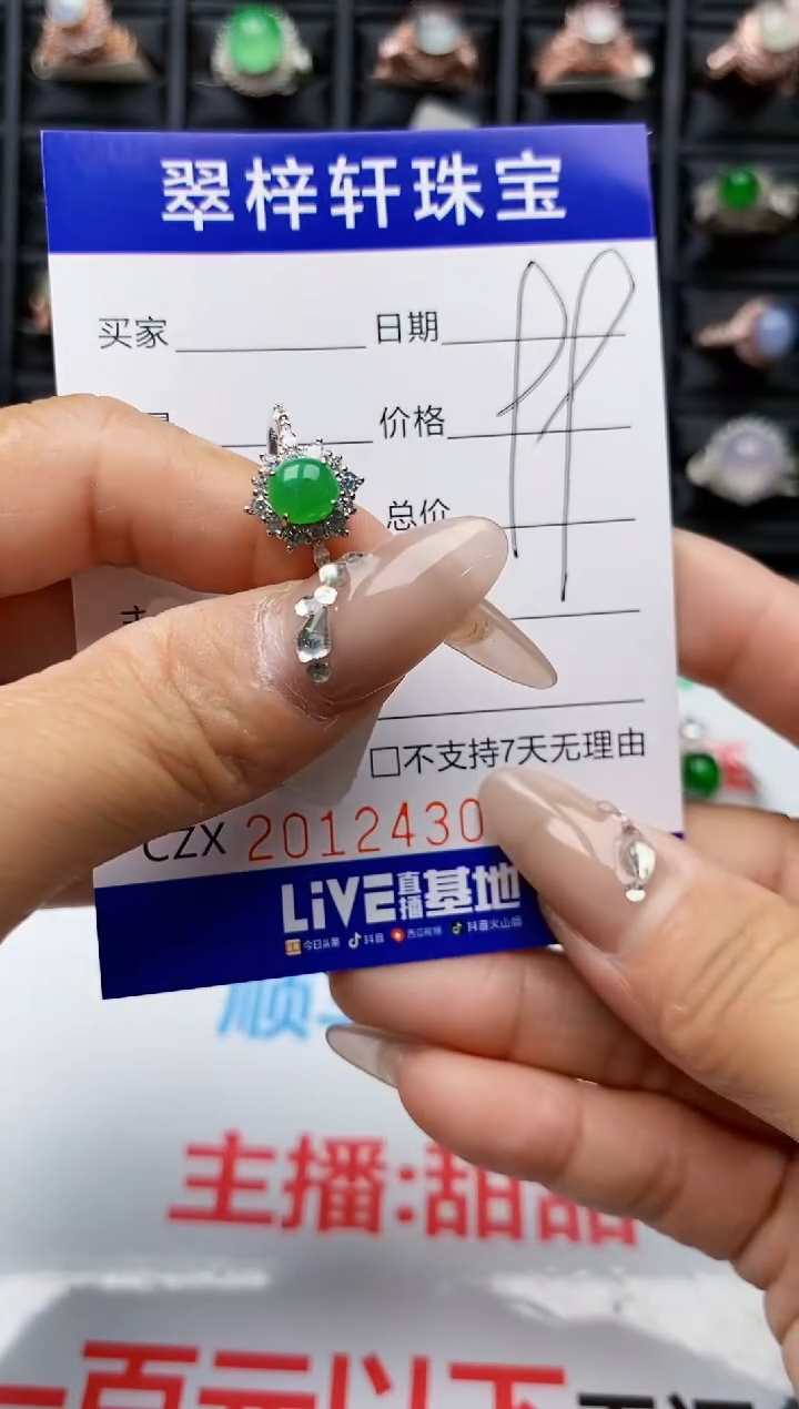 【闪购商品】翡翠戒指银S925镶嵌2420
