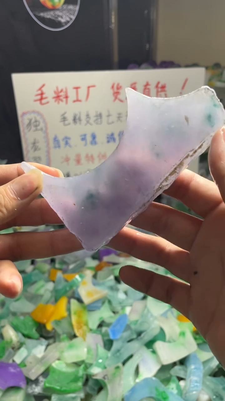 玉冰紫底绿花边角毛料