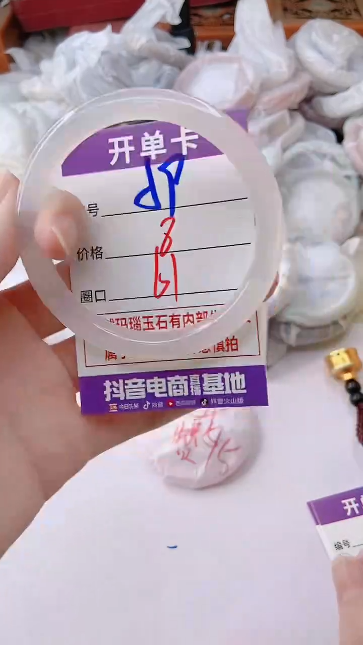 手镯玛瑙/玉髓未镶嵌59PB61