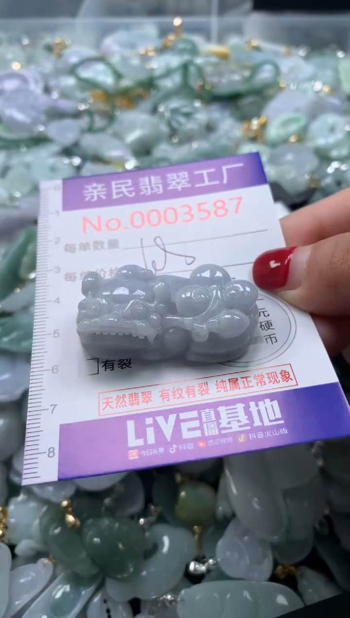 吊坠(不含链)未镶嵌翡翠3587